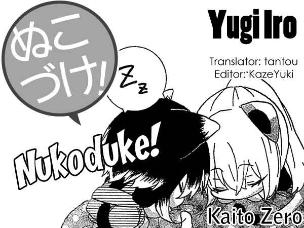 Page 1 Chapter 21 Nukozuke!