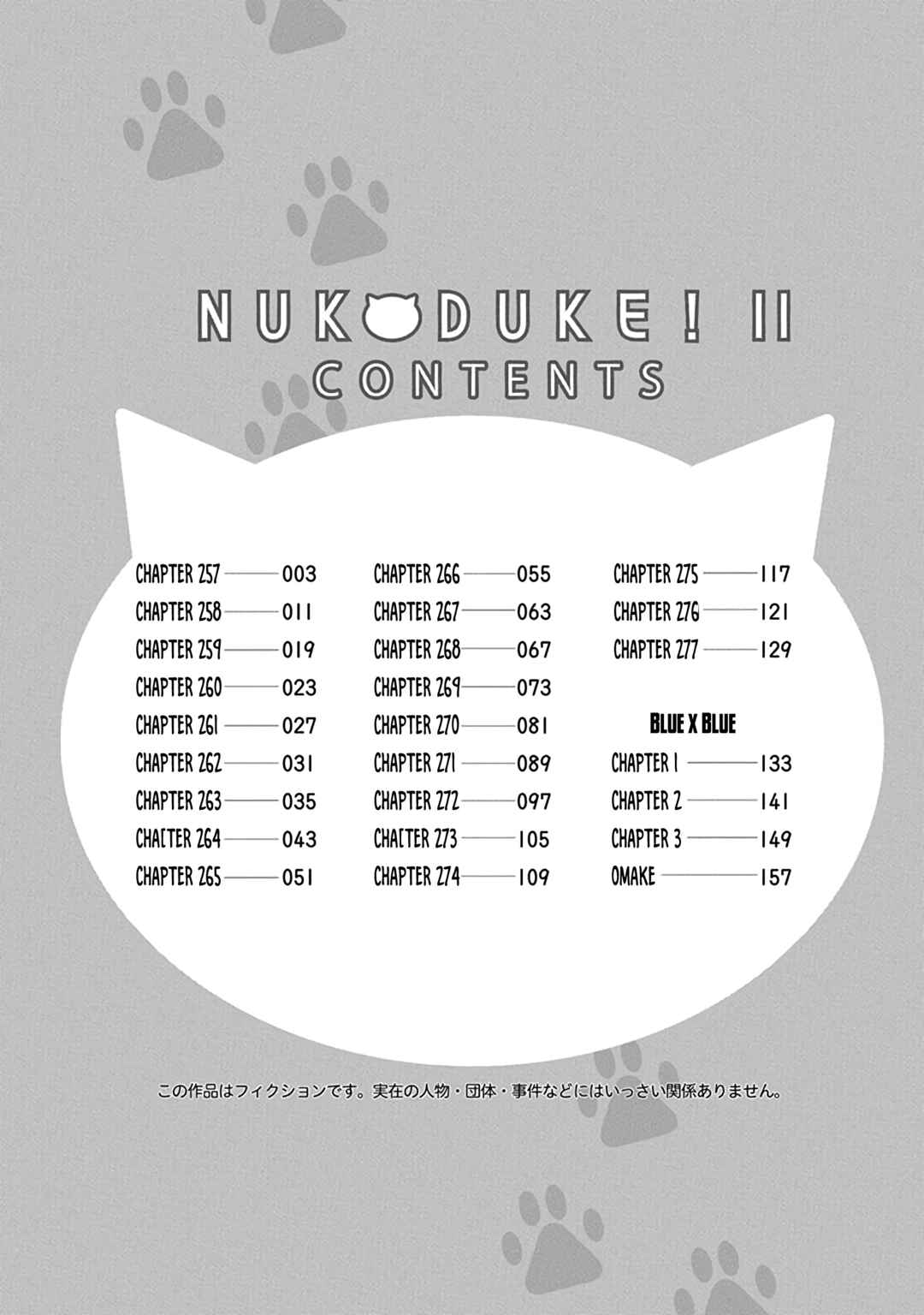 Page 7 Chapter 257 Nukozuke!