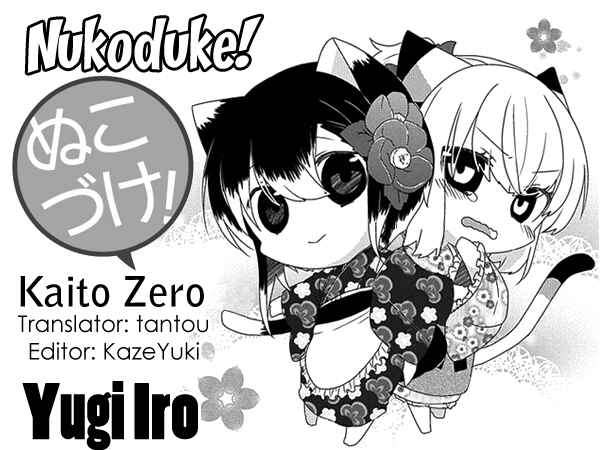Page 1 Chapter 177 Nukozuke!
