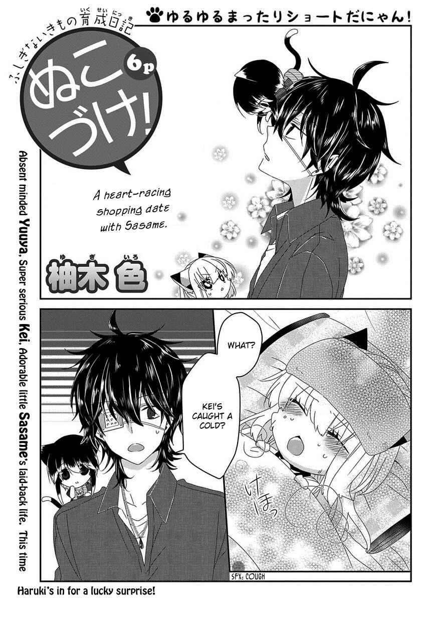 Page 2 Chapter 122 Nukozuke!