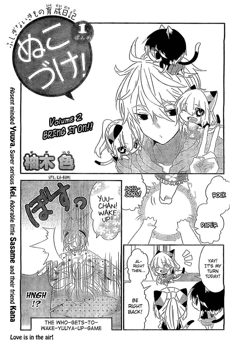Page 3 Chapter 54 Nukozuke!