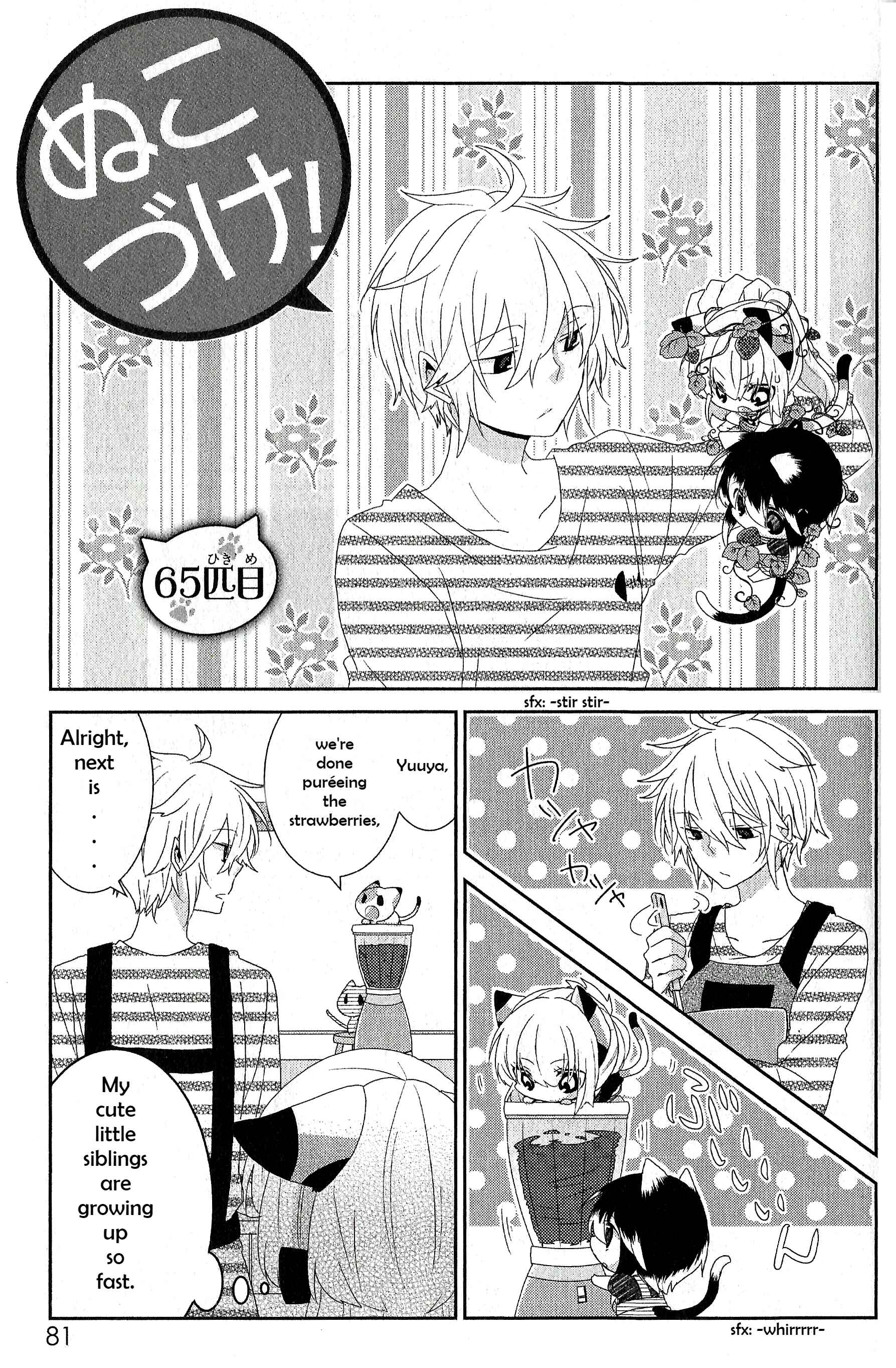Page 1 Chapter 65 Nukozuke!
