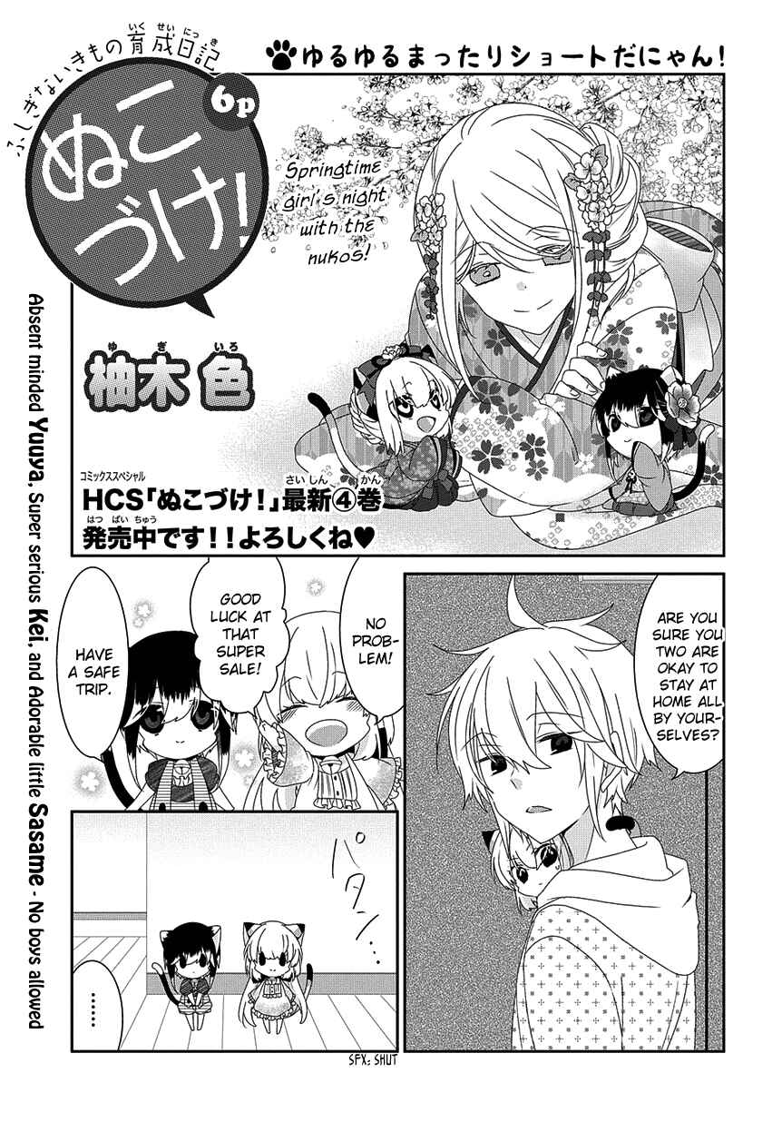 Page 2 Chapter 151 Nukozuke!