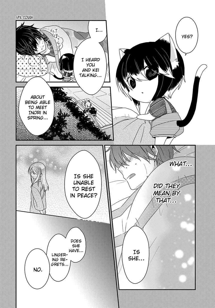 Page 3 Chapter 206 Nukozuke!