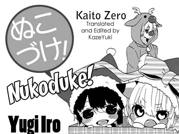 Page 1 Chapter 12 Nukozuke!