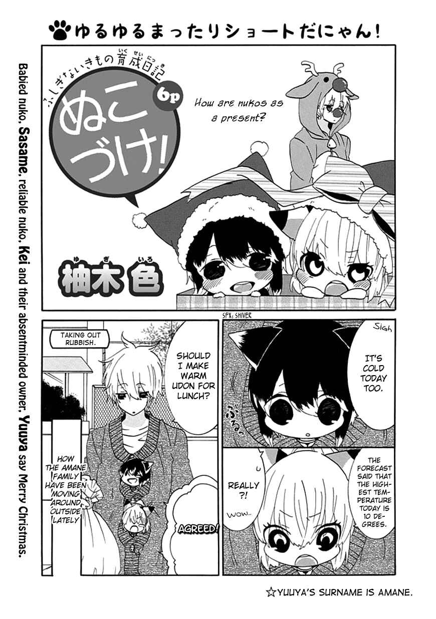 Page 2 Chapter 12 Nukozuke!