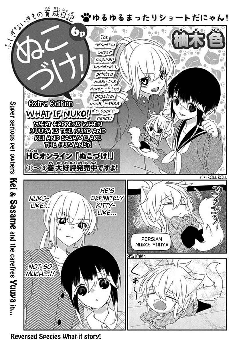 Page 2 Chapter 106 Nukozuke!