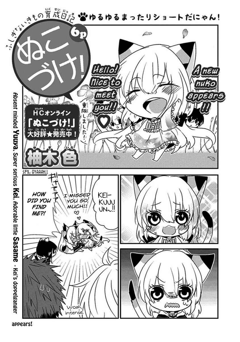 Page 2 Chapter 38 Nukozuke!