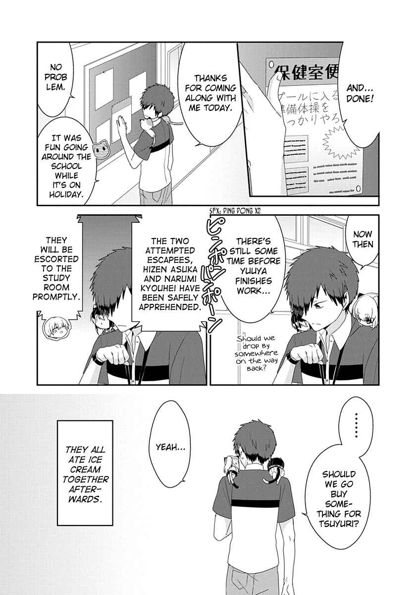 Page 5 Chapter 226 Nukozuke!