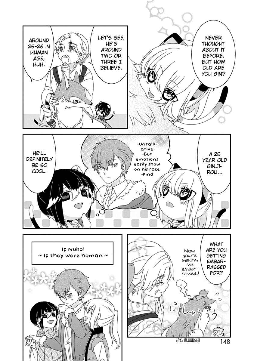 Page 5 Chapter 230 Nukozuke!