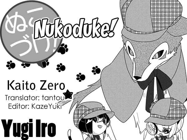 Page 1 Chapter 217 Nukozuke!