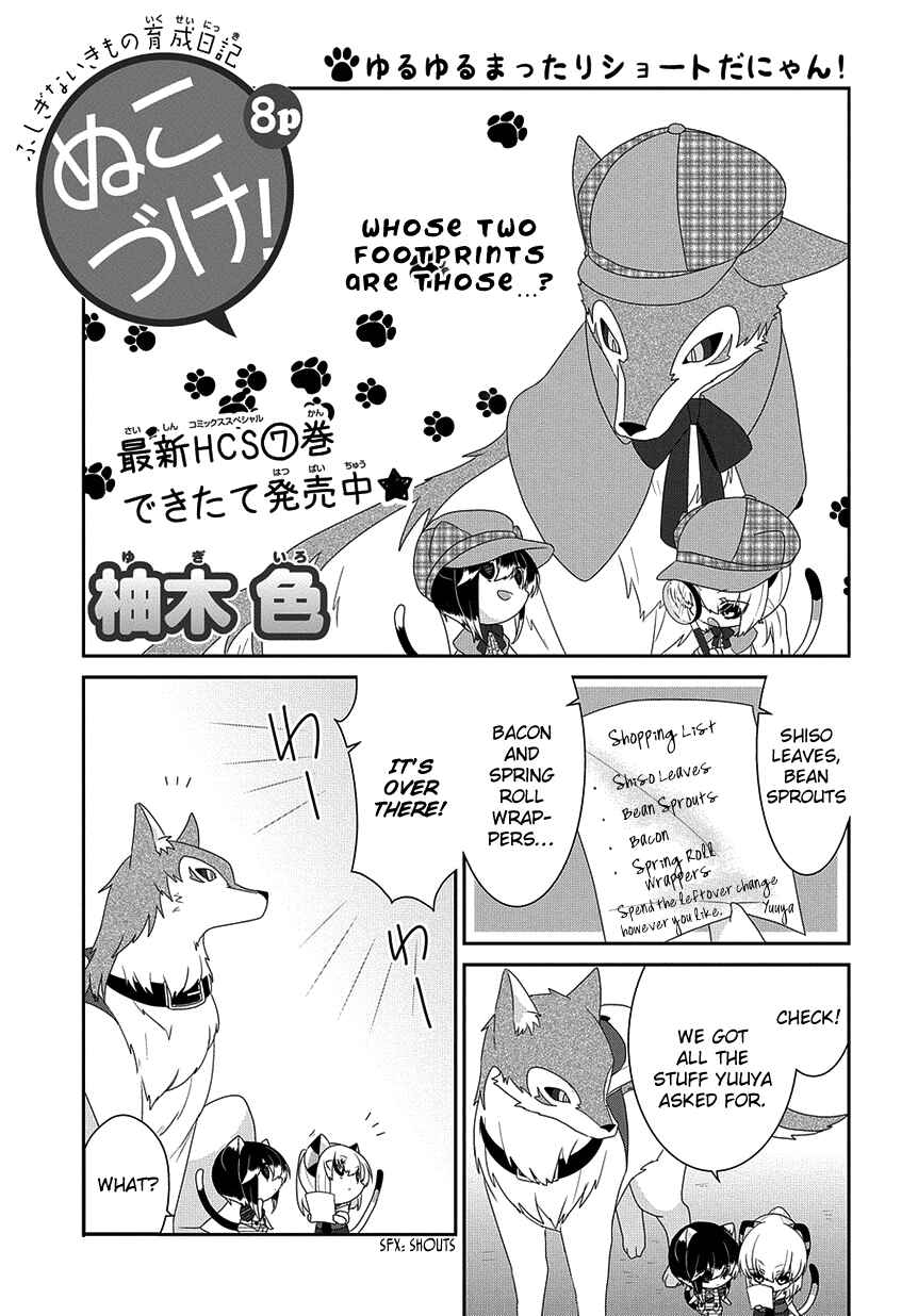 Page 2 Chapter 217 Nukozuke!