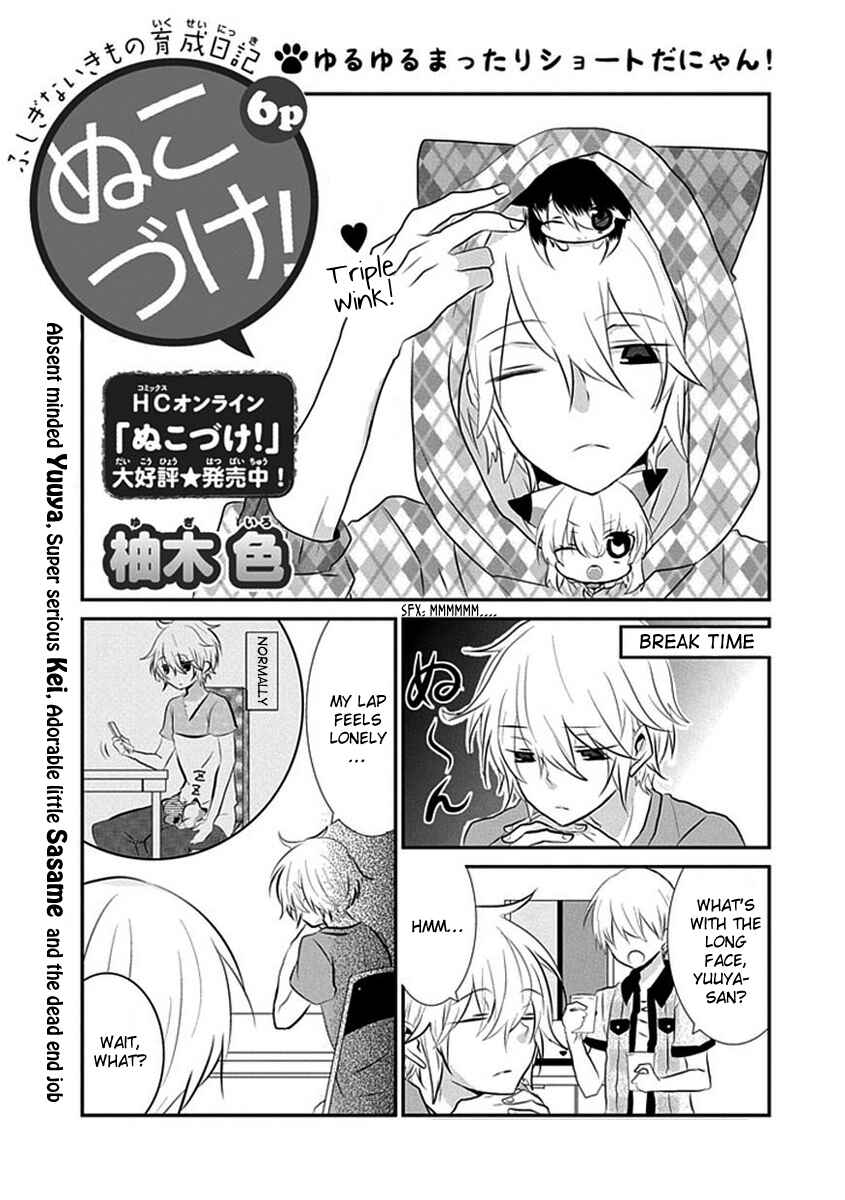 Page 2 Chapter 31 Nukozuke!