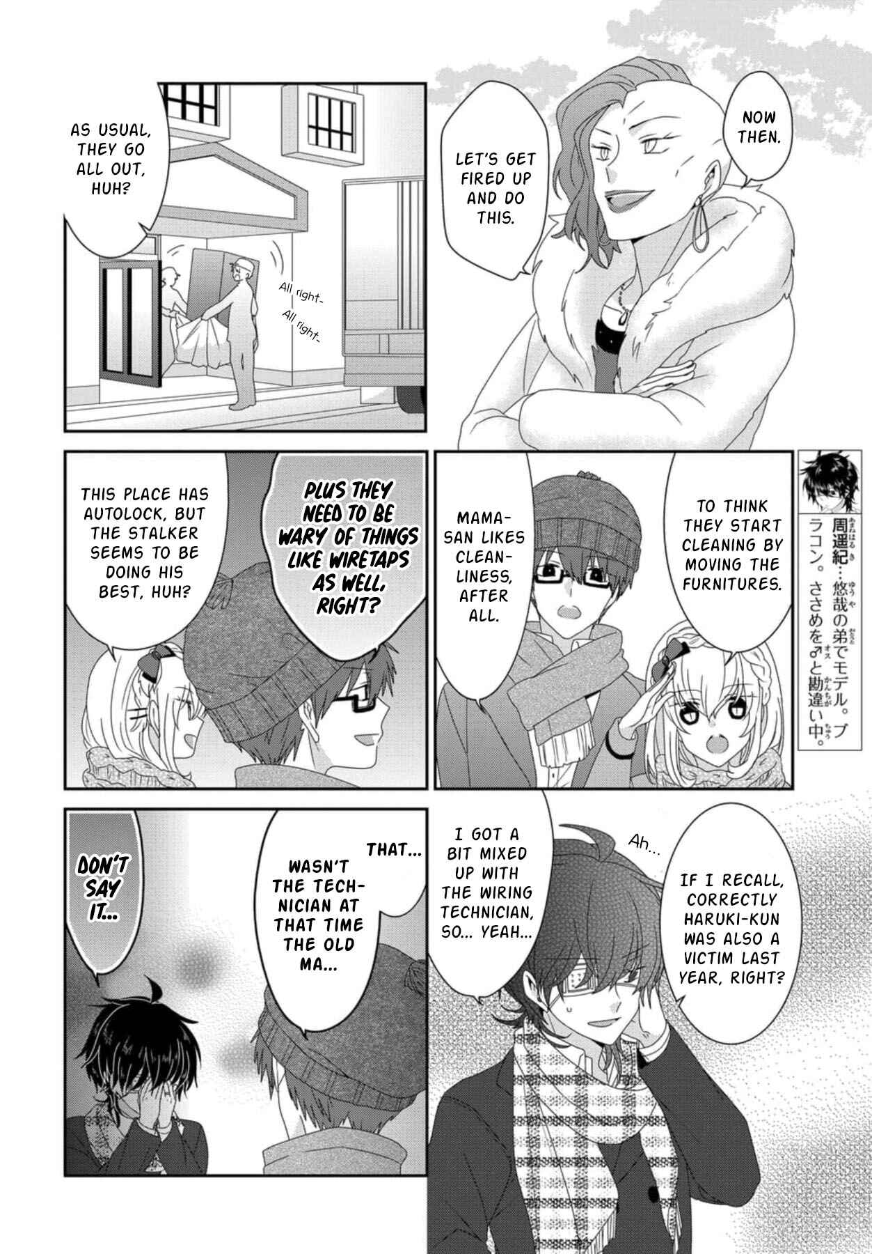 Page 5 Chapter 243 Nukozuke!
