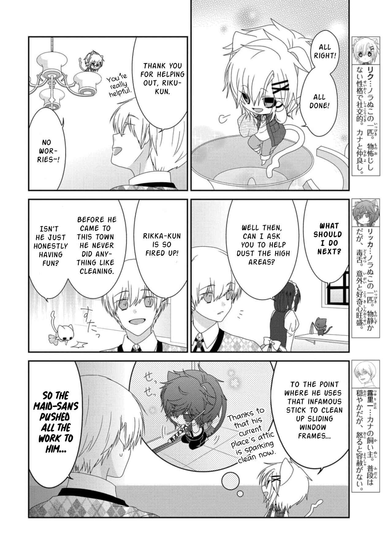 Page 7 Chapter 243 Nukozuke!