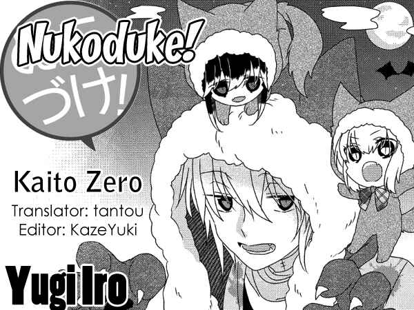 Page 1 Chapter 234 Nukozuke!