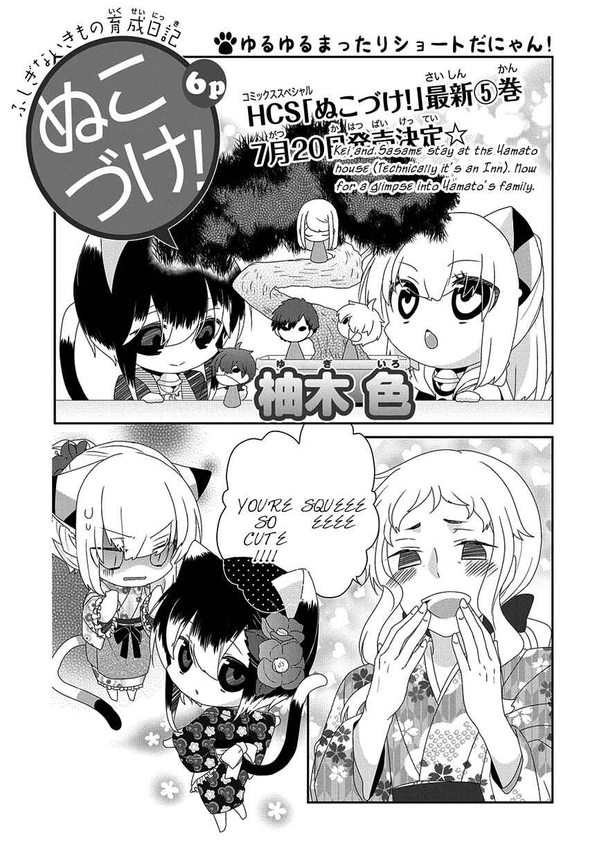 Page 2 Chapter 174 Nukozuke!