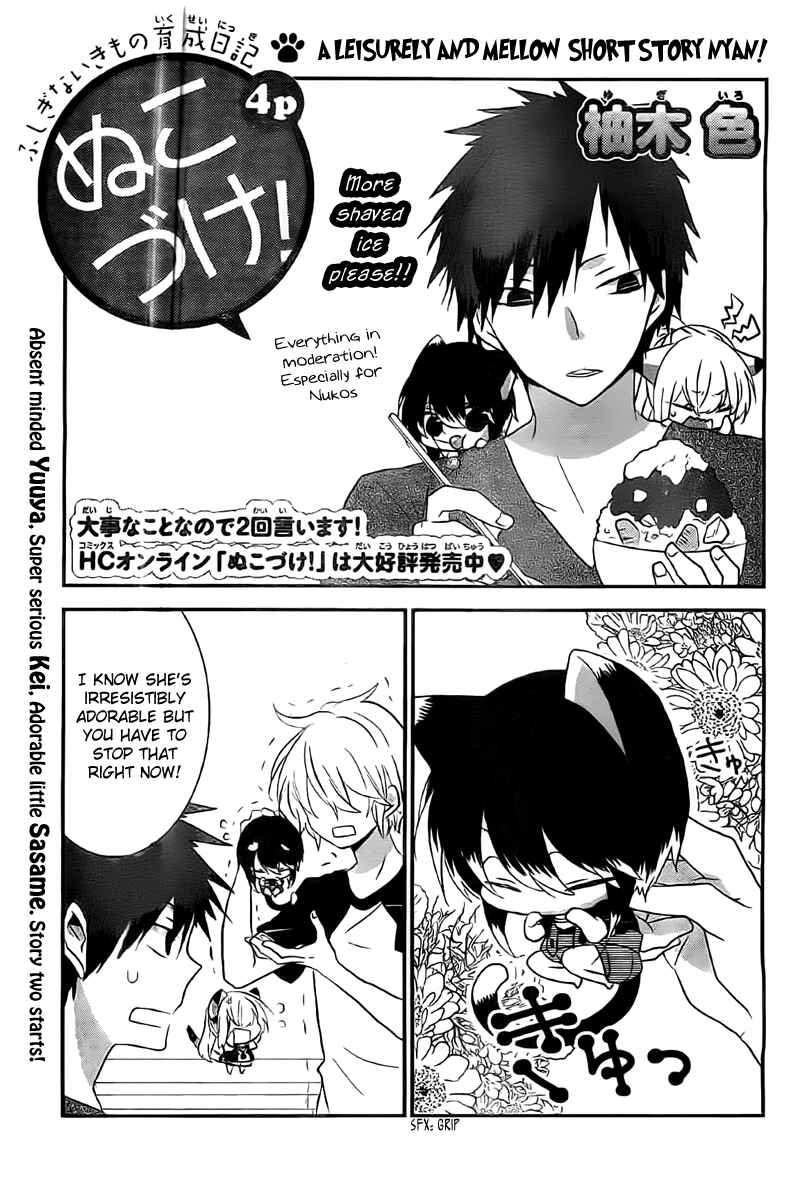 Page 2 Chapter 36 Nukozuke!