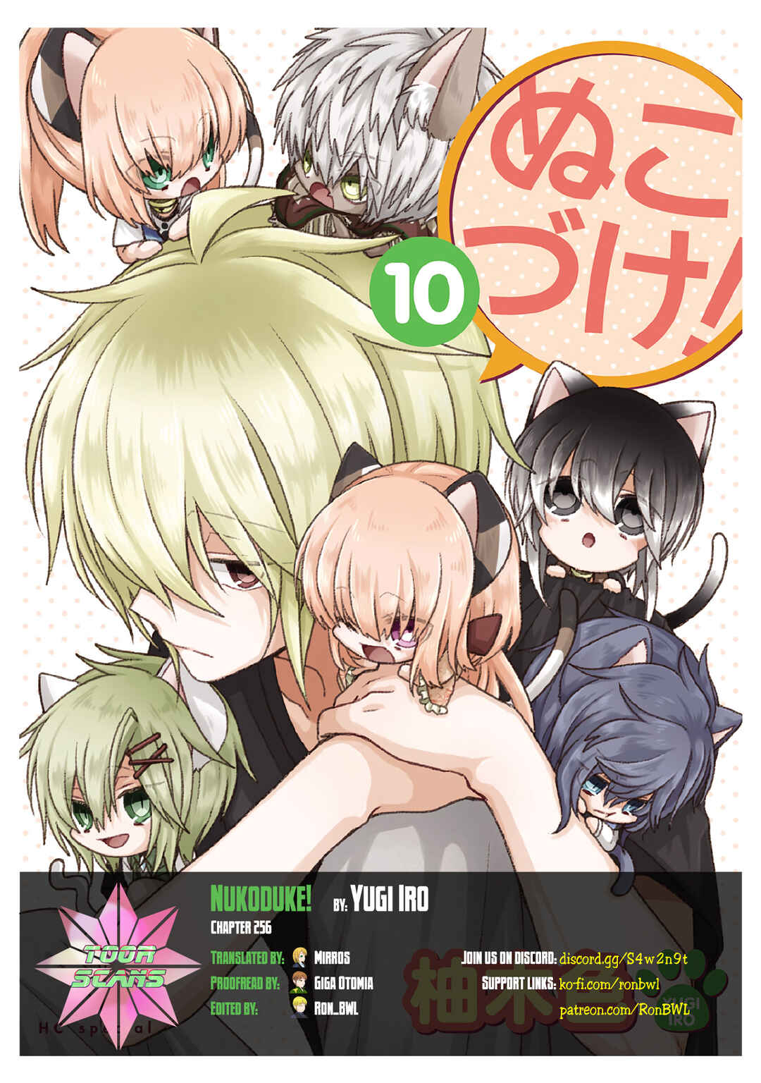 Page 1 Chapter 256 Nukozuke!