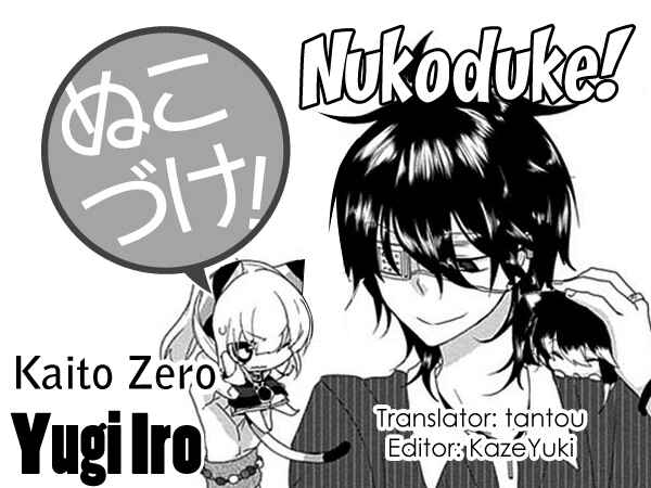 Page 1 Chapter 69 Nukozuke!