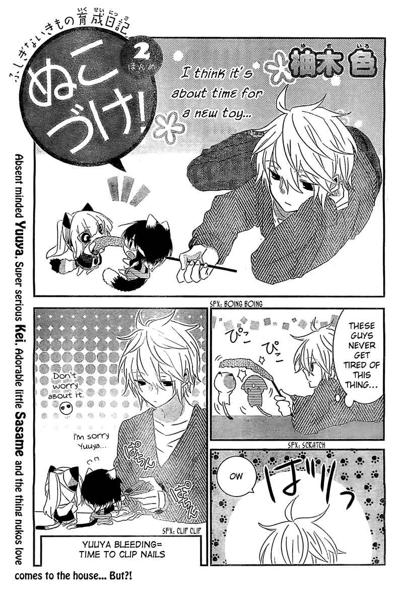 Page 2 Chapter 55 Nukozuke!