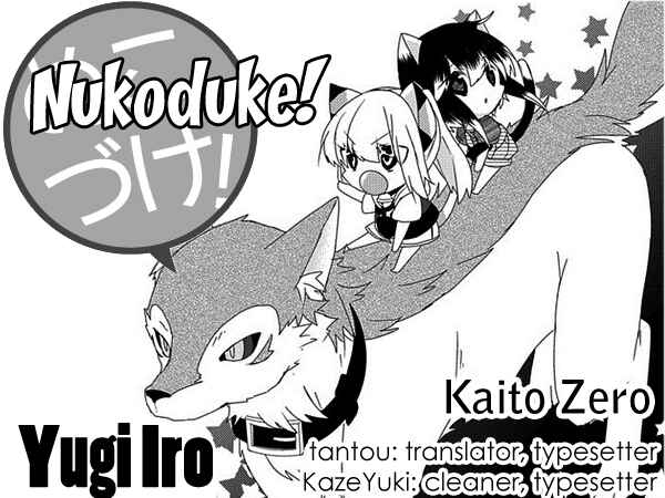 Page 1 Chapter 115 Nukozuke!