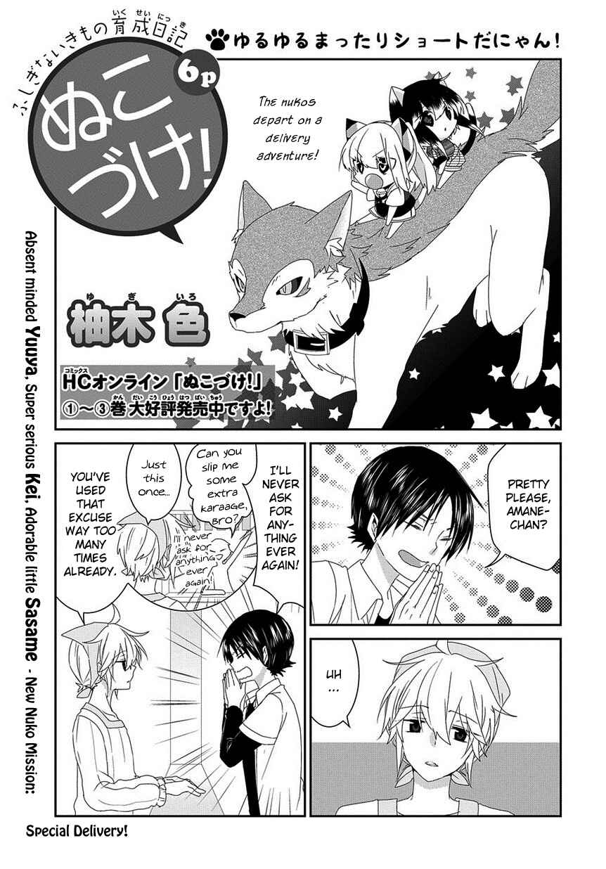 Page 2 Chapter 115 Nukozuke!