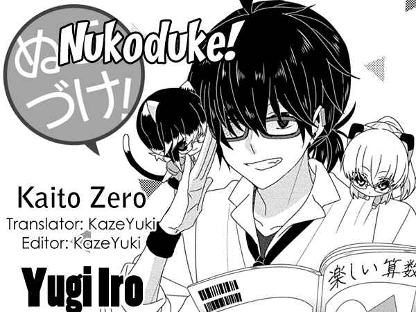 Page 1 Chapter 231 Nukozuke!
