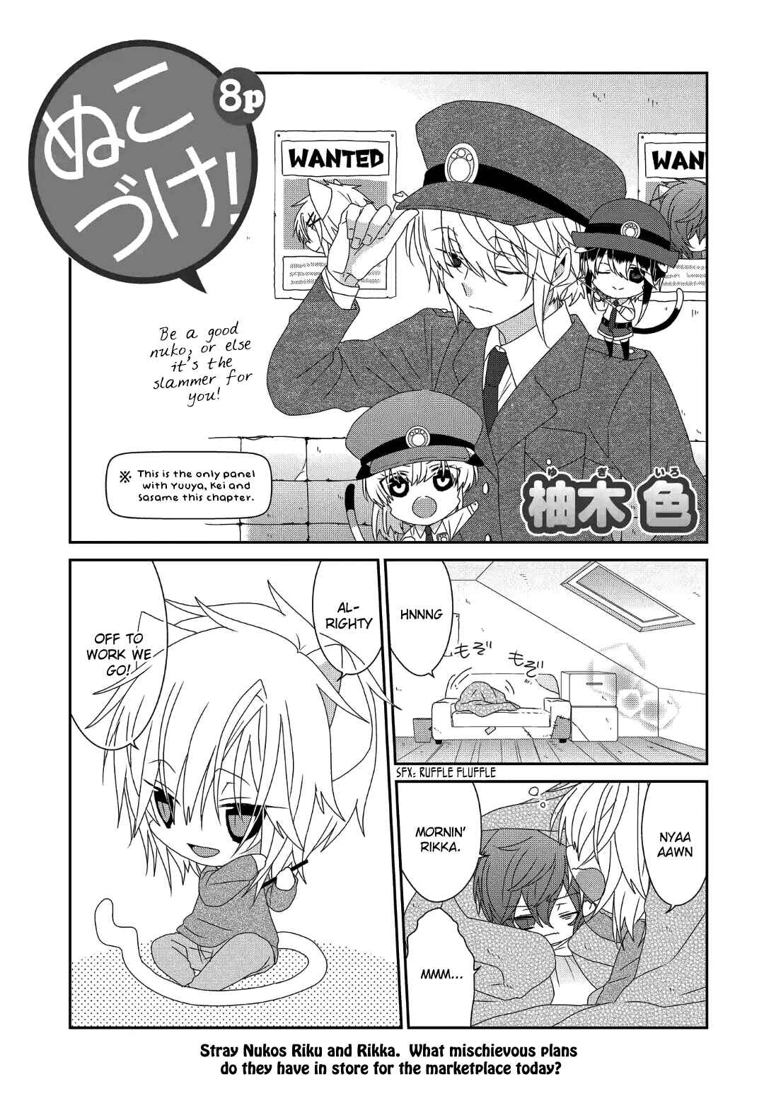 Page 2 Chapter 227 Nukozuke!