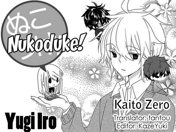 Page 1 Chapter 111 Nukozuke!