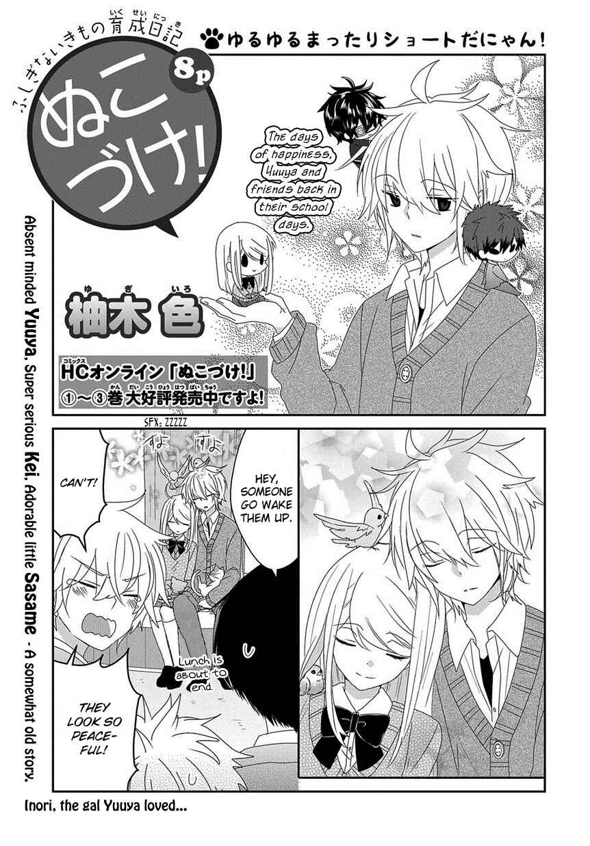 Page 2 Chapter 111 Nukozuke!
