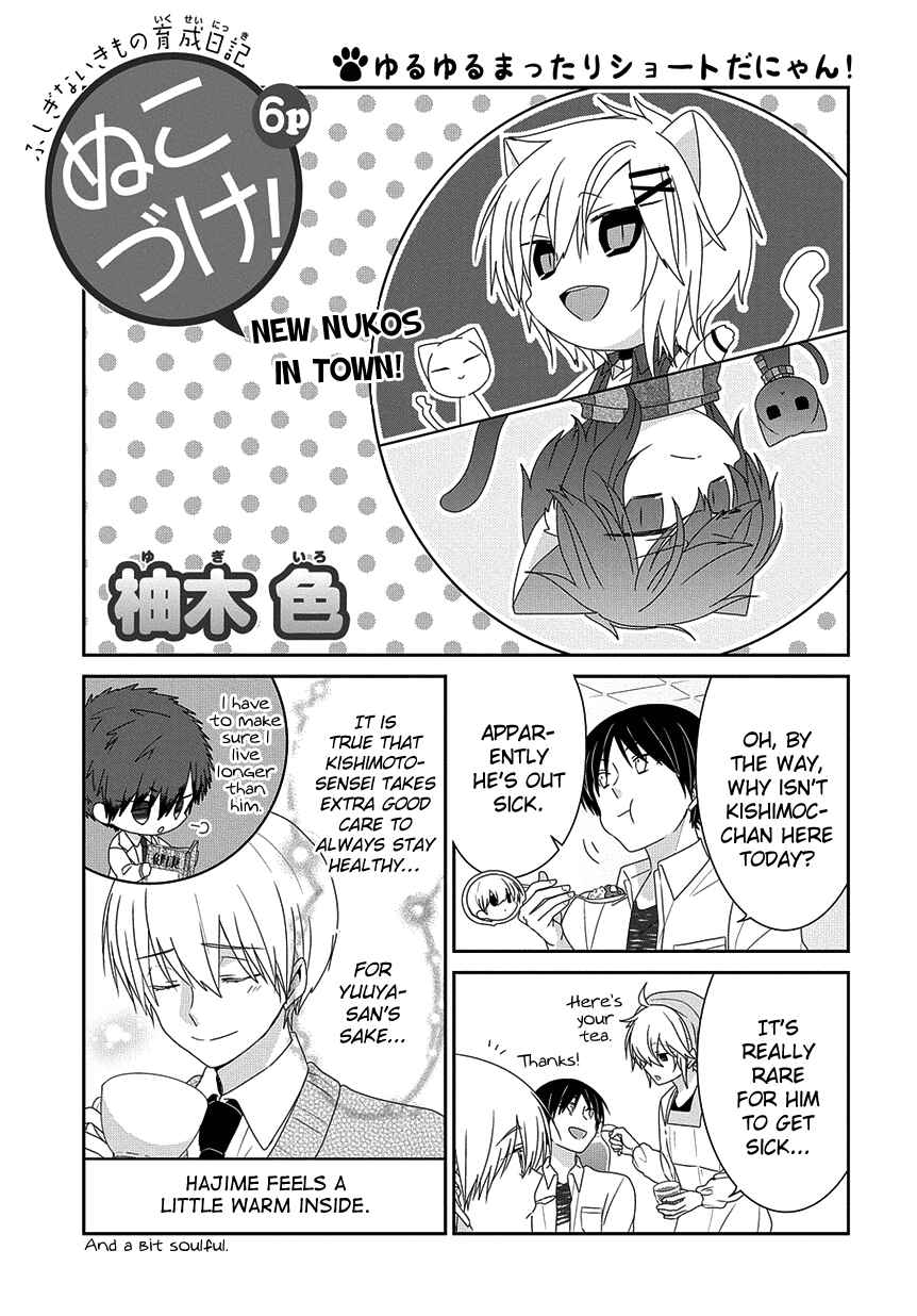 Page 2 Chapter 212 Nukozuke!