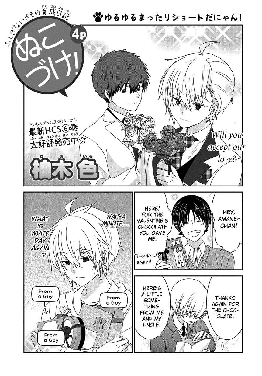 Page 2 Chapter 202 Nukozuke!