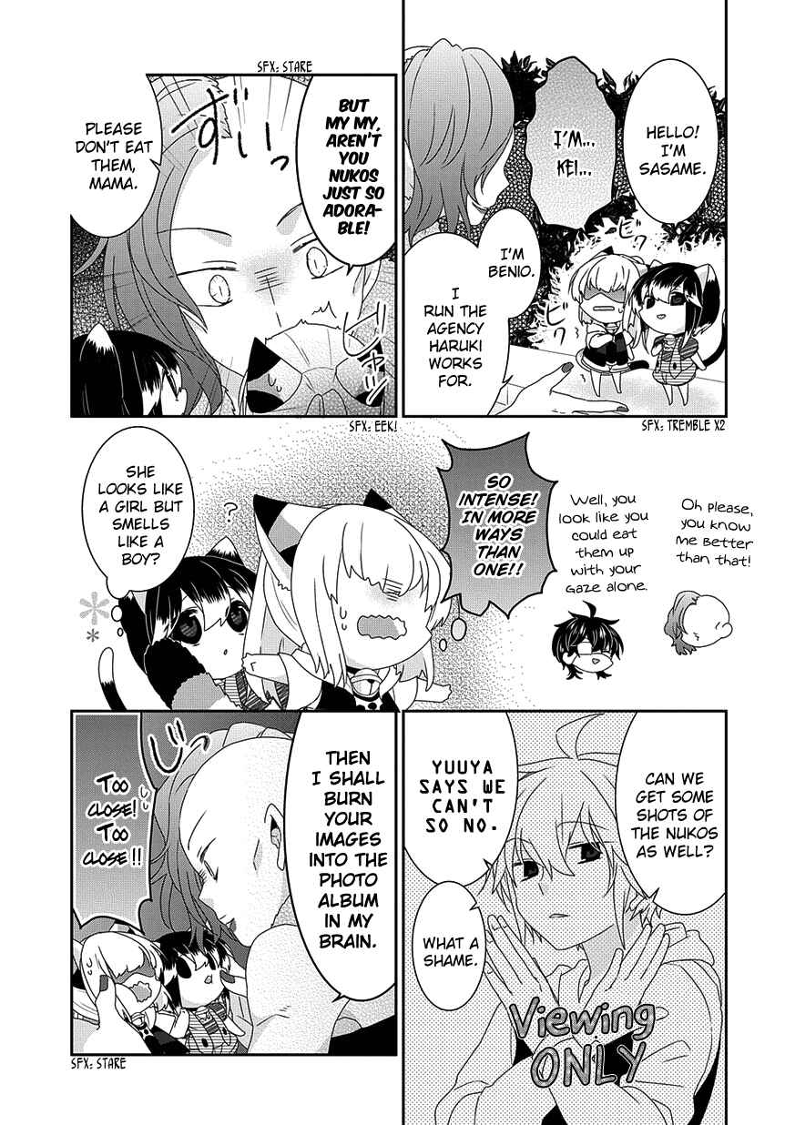 Page 4 Chapter 182 Nukozuke!