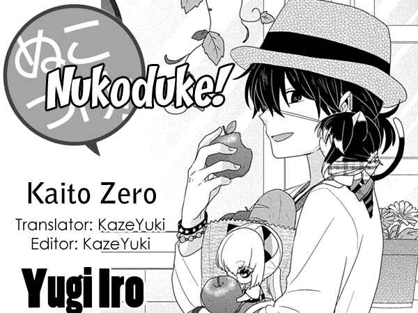 Page 1 Chapter 219 Nukozuke!