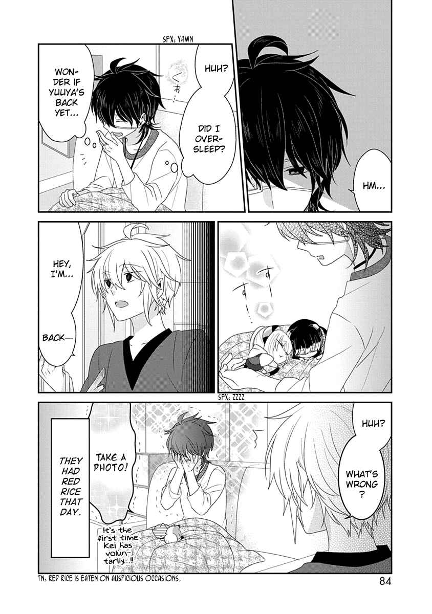Page 5 Chapter 219 Nukozuke!