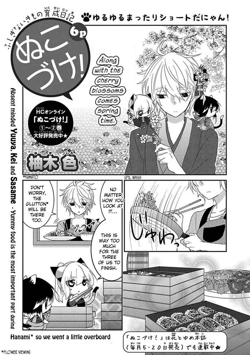 Page 2 Chapter 66 Nukozuke!