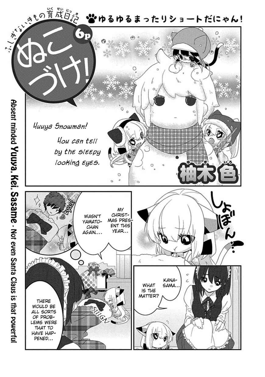 Page 2 Chapter 94 Nukozuke!