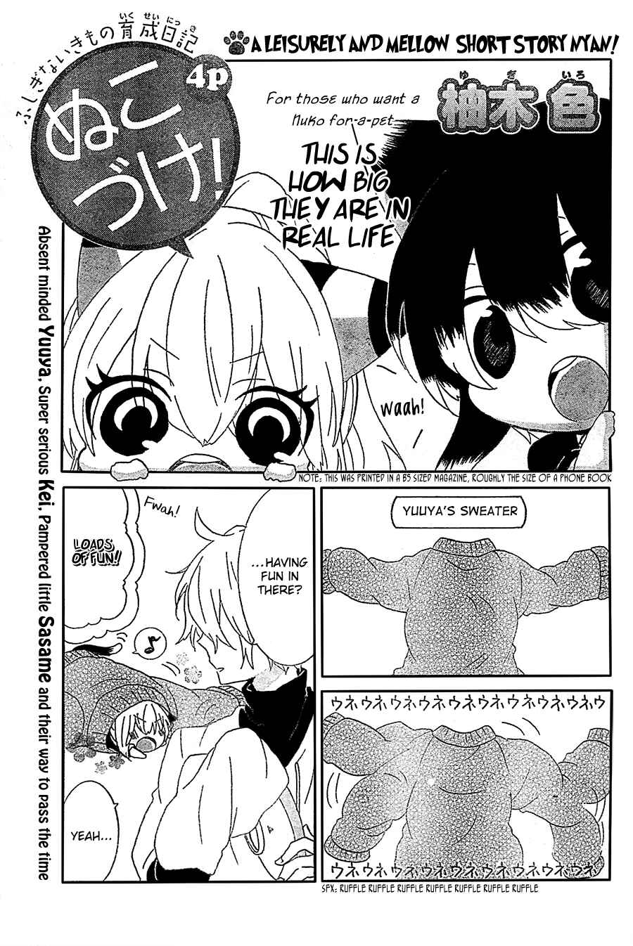 Page 2 Chapter 20 Nukozuke!