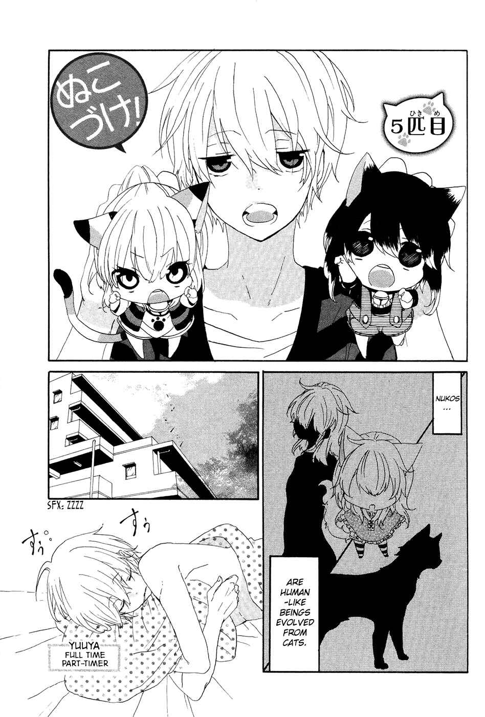 Page 2 Chapter 5 Nukozuke!