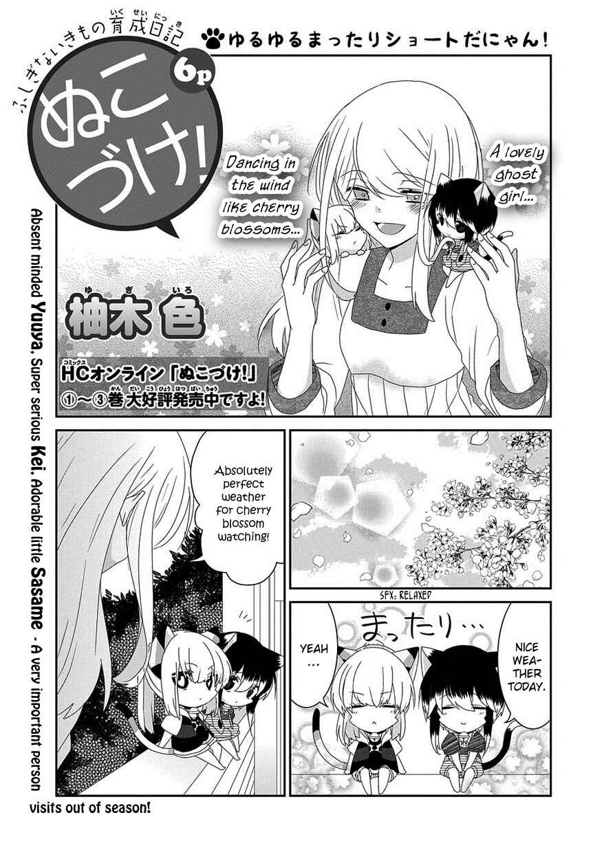 Page 2 Chapter 109 Nukozuke!