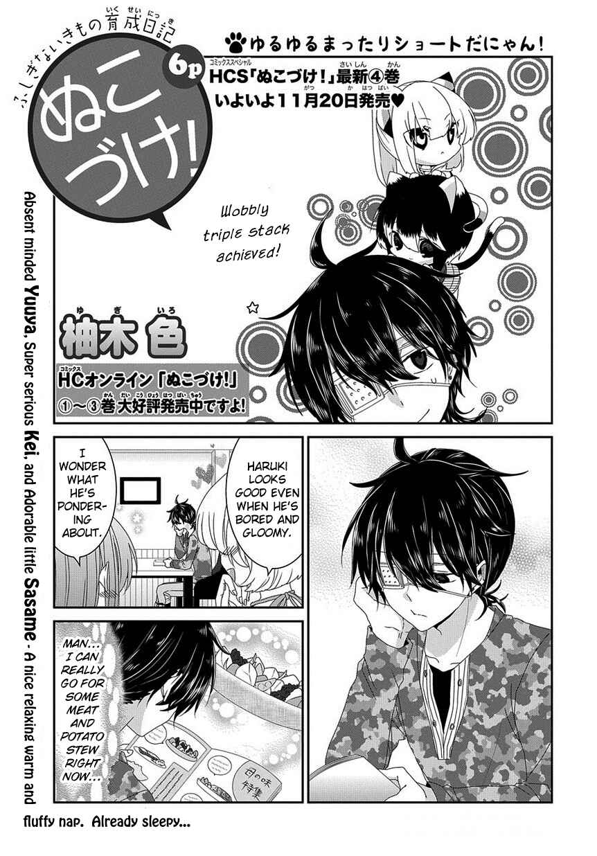 Page 3 Chapter 138 Nukozuke!