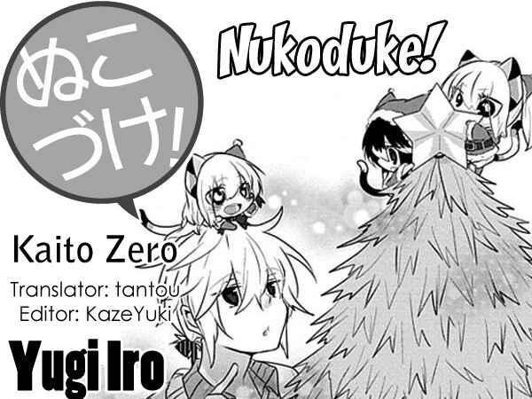 Page 1 Chapter 49 Nukozuke!
