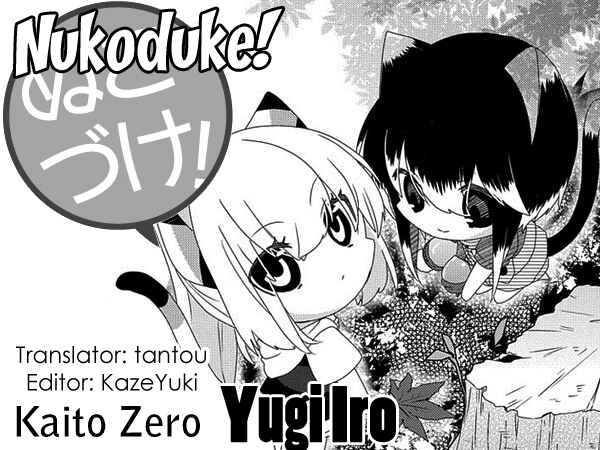 Page 1 Chapter 133 Nukozuke!