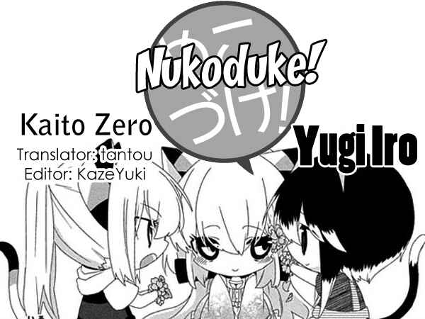 Page 1 Chapter 105 Nukozuke!