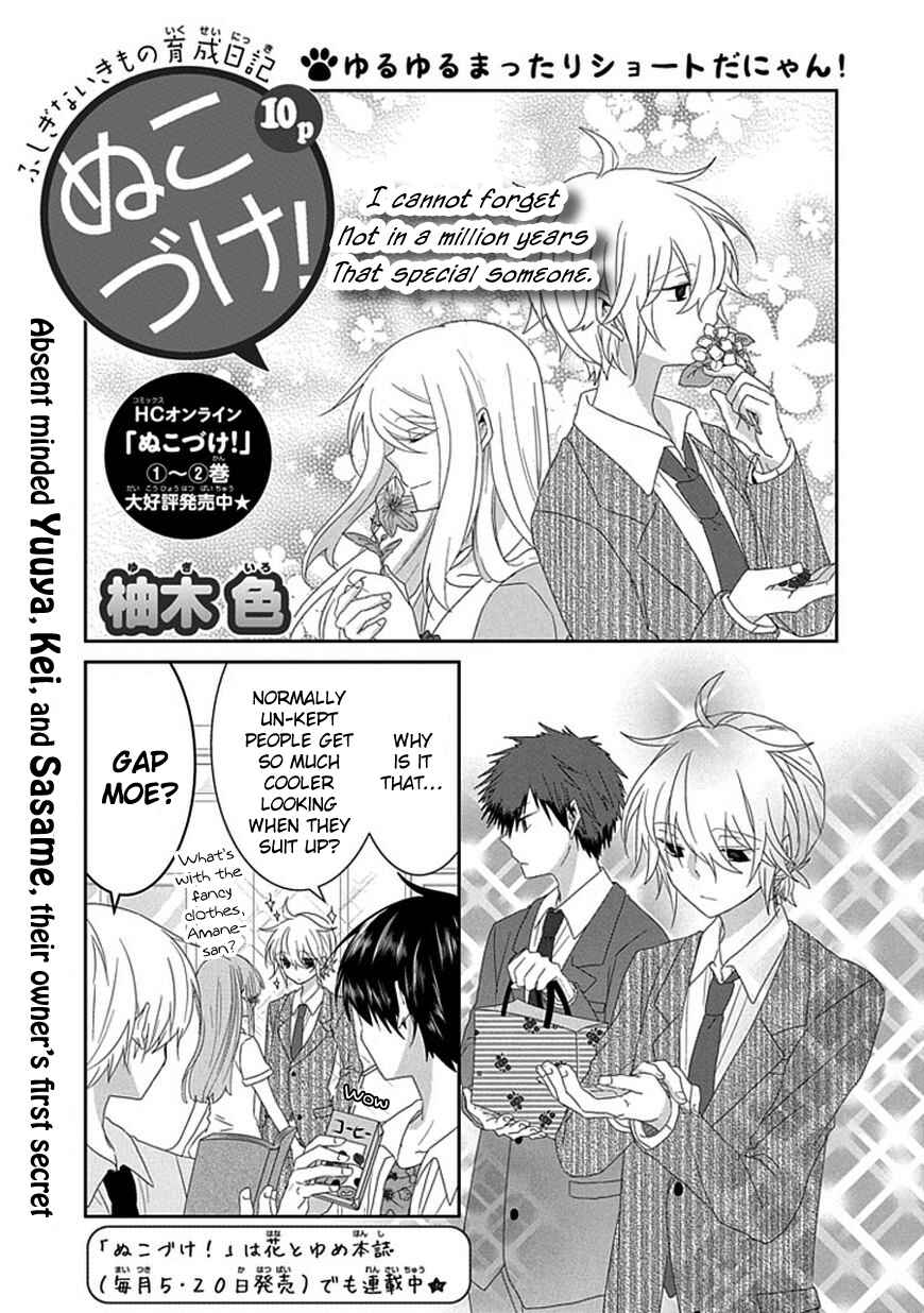 Page 2 Chapter 80 Nukozuke!
