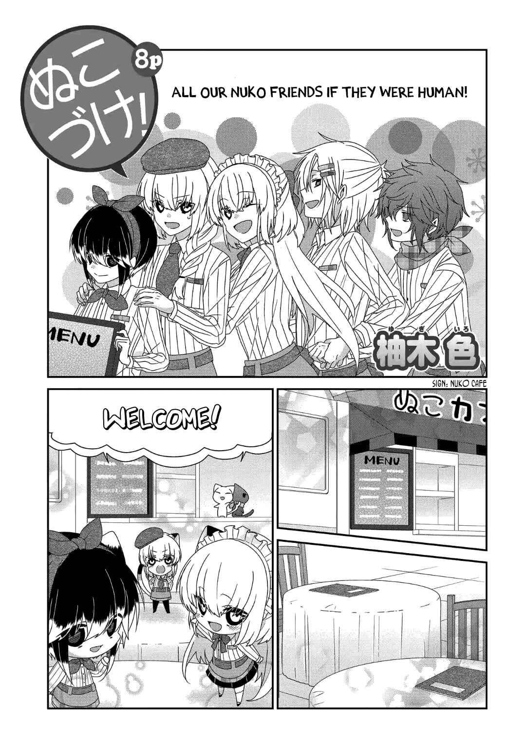 Page 2 Chapter 235 Nukozuke!