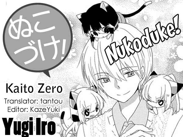 Page 1 Chapter 96 Nukozuke!