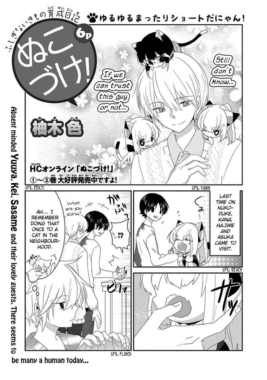 Page 2 Chapter 96 Nukozuke!