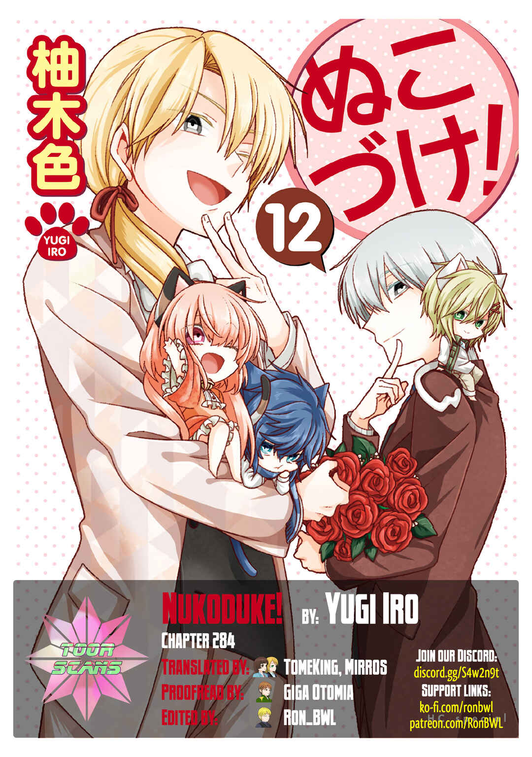 Page 1 Chapter 284 Nukozuke!